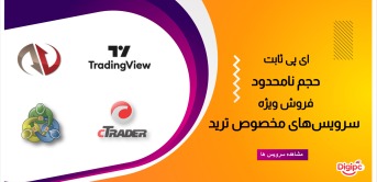 فیلترشکن برای نینجا تریدر و متاتریدر قیمت و خرید فیلترشکن برای نینجاتریدر و ترید