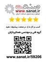 مجوز وزارت صنعت معدن تجارت