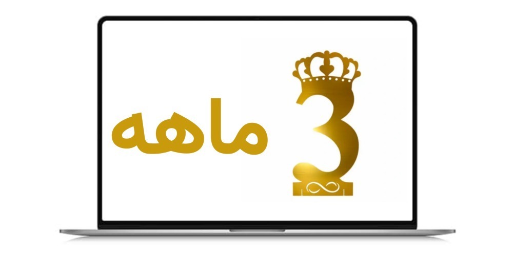  فیلترشکن 3 ماهه نینجاتریدر 