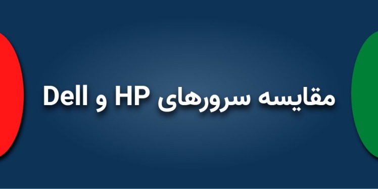 آشنایی کامل با پردازندههای Xeon